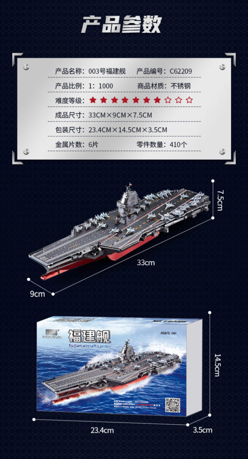 PORTAAVIONES R.C.  "FUJIAN" - Imagen 4